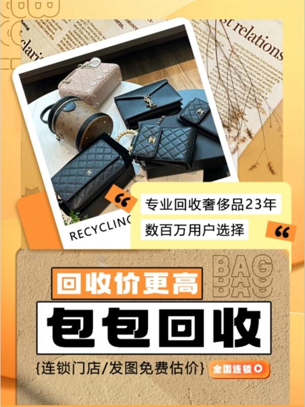 南通海门区回收包包