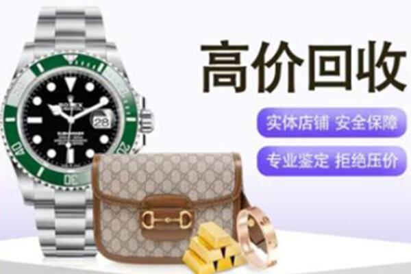 南通海门区奢侈品回收